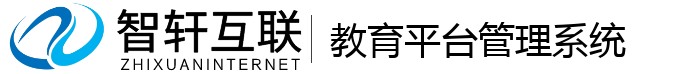 教育平台管理系统